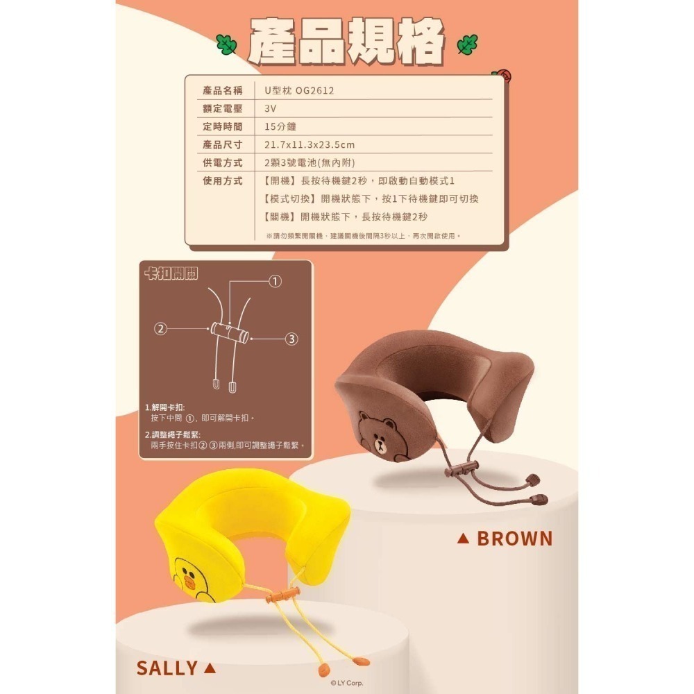 OGAWA LINE FRIENDS聯名 U型枕 OG2612 (熊大款)-細節圖9