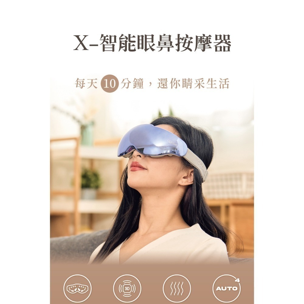 OGAWA X─智能眼鼻按摩器   (星灰)  OY-0301C-細節圖2