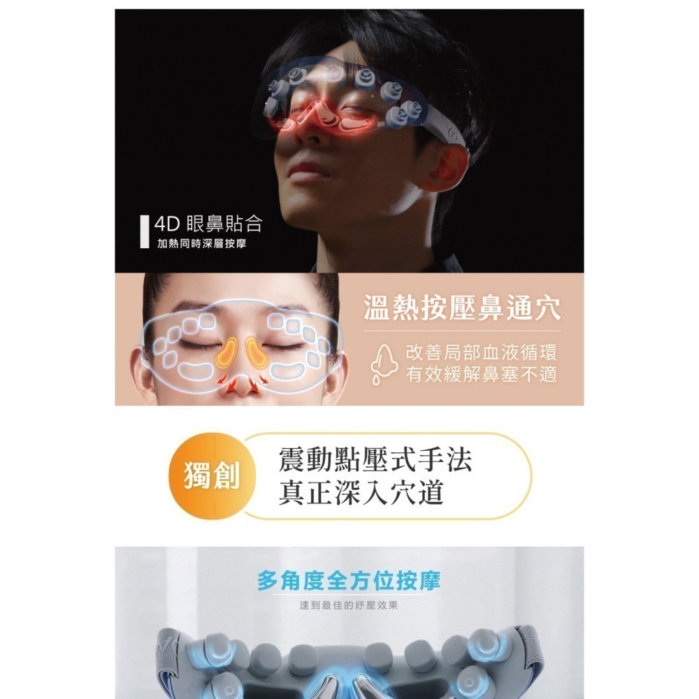 OGAWA X─智能眼鼻按摩器   (星灰)  OY-0301C-細節圖4