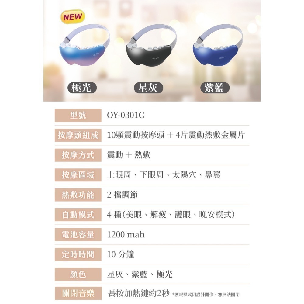 OGAWA X─智能眼鼻按摩器   (星灰)  OY-0301C-細節圖9