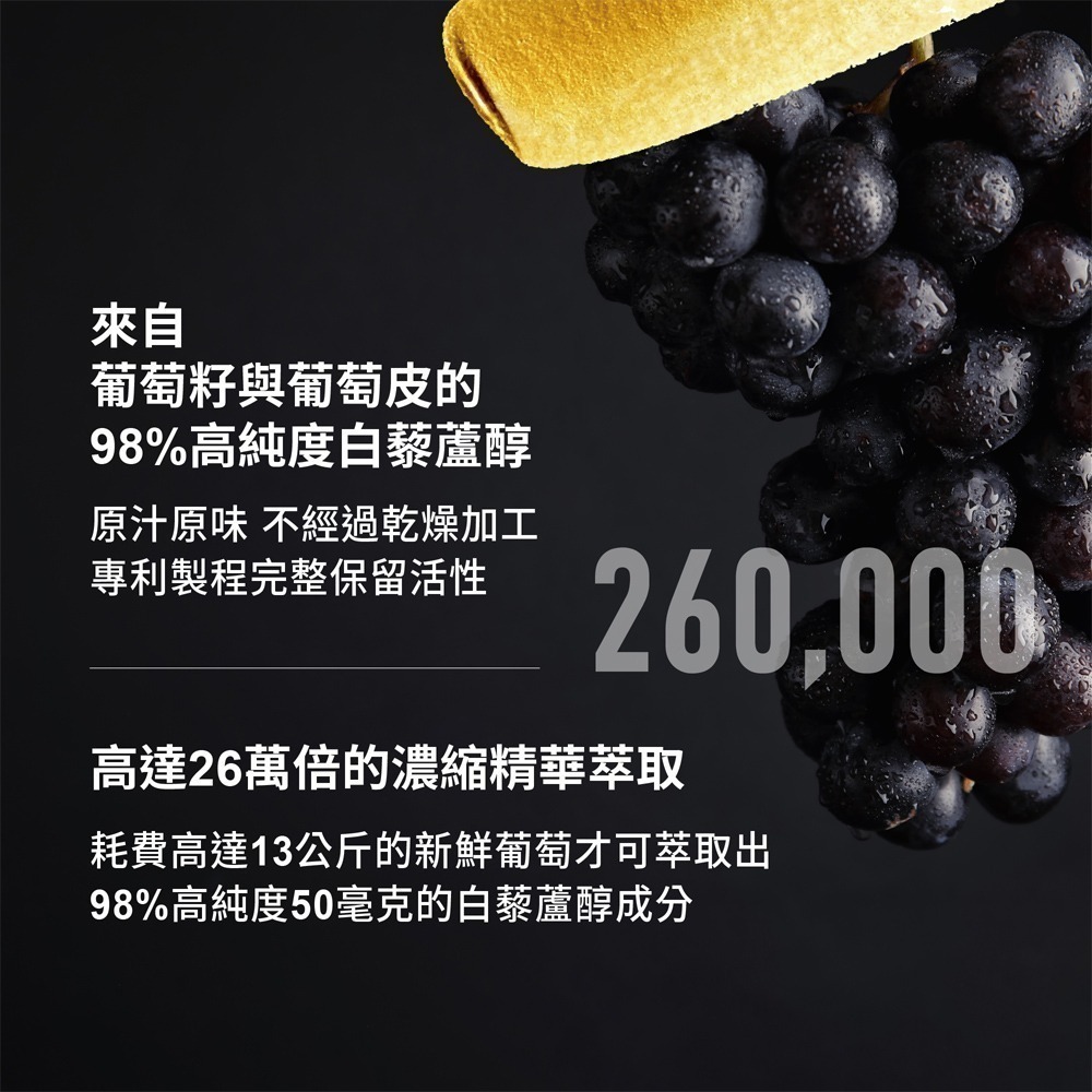 威客維 白藜蘆醇美妍精華飲*1盒(30mlx15包/盒)-細節圖4