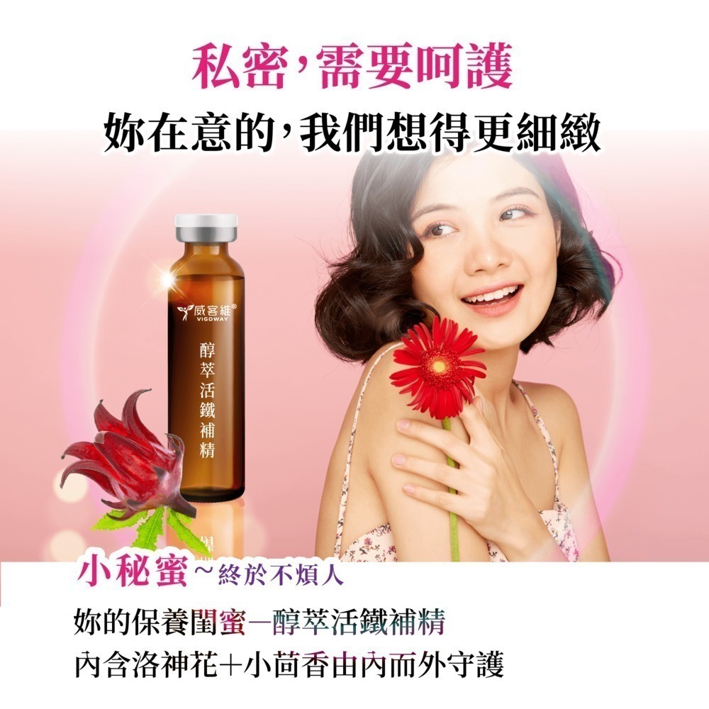 威客維 醇萃活鐵補精 15mlx10支盒-細節圖8