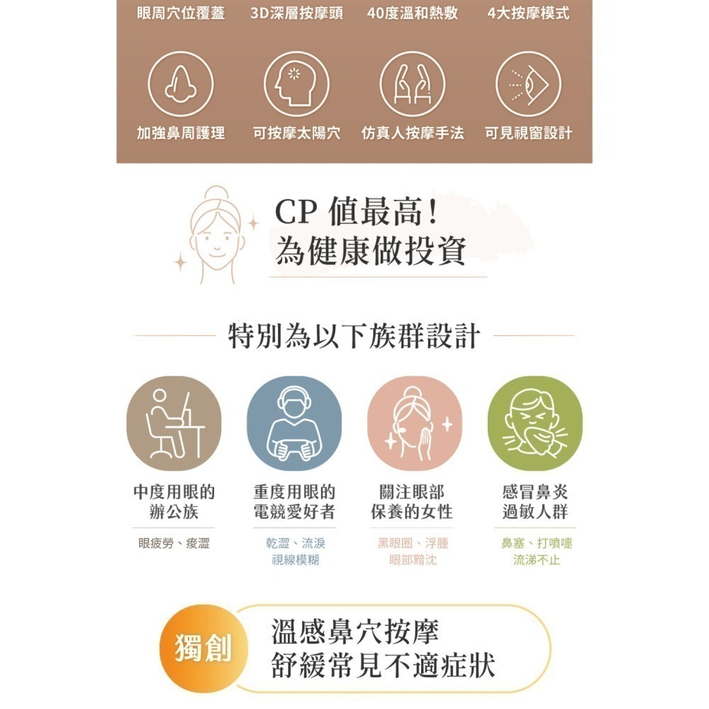 OGAWA X-智能眼鼻按摩器 (藍紫) OY-0301C-細節圖3