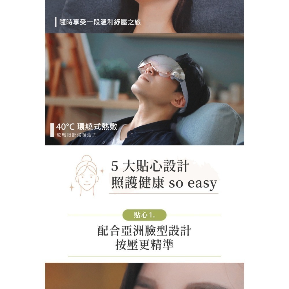 OGAWA X─智能眼鼻按摩器   (極光) OY-0301C-細節圖10