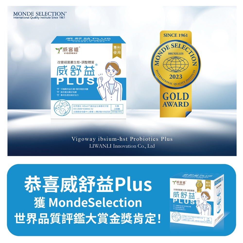 VIGOWAY威客維威舒益PLUS酵母益生菌粉包 30包/盒-細節圖3