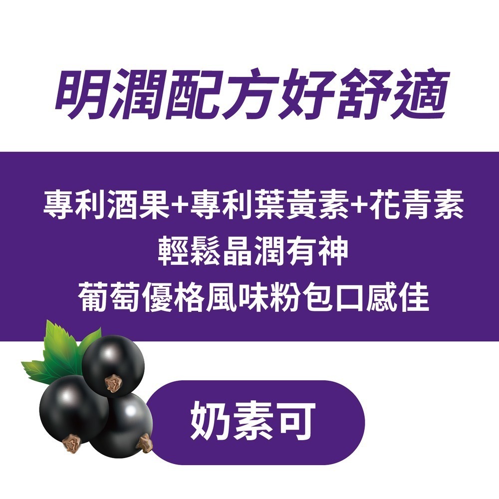 VIGOWAY威客維 威而潤PLUS智利酒果粉包 30包/盒-細節圖2