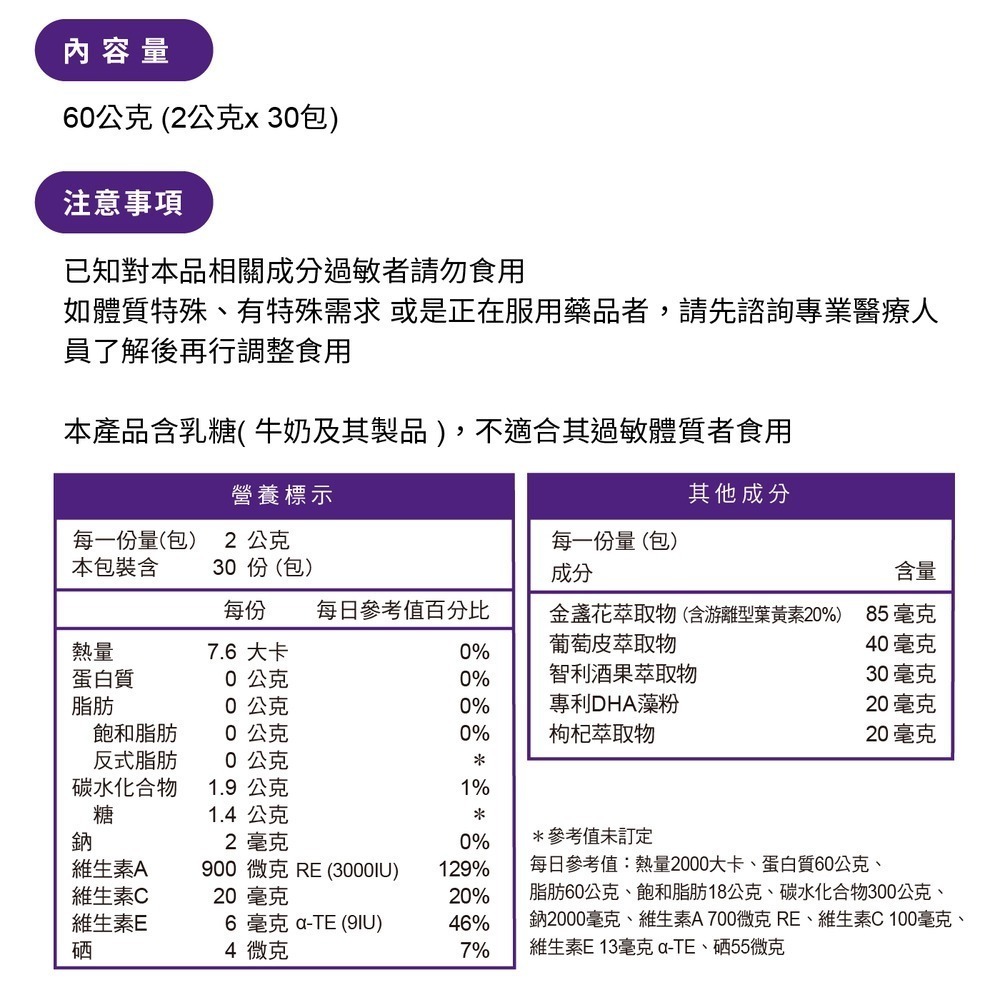 VIGOWAY威客維 威而潤PLUS智利酒果粉包 30包/盒-細節圖11