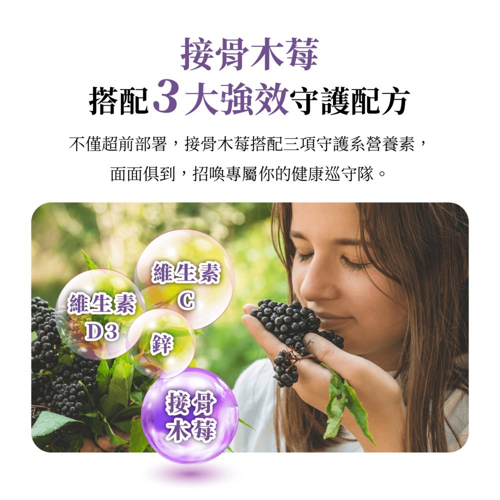 VIGOWAY威客維 威護伸 接骨木莓粉包 (30入)-細節圖9