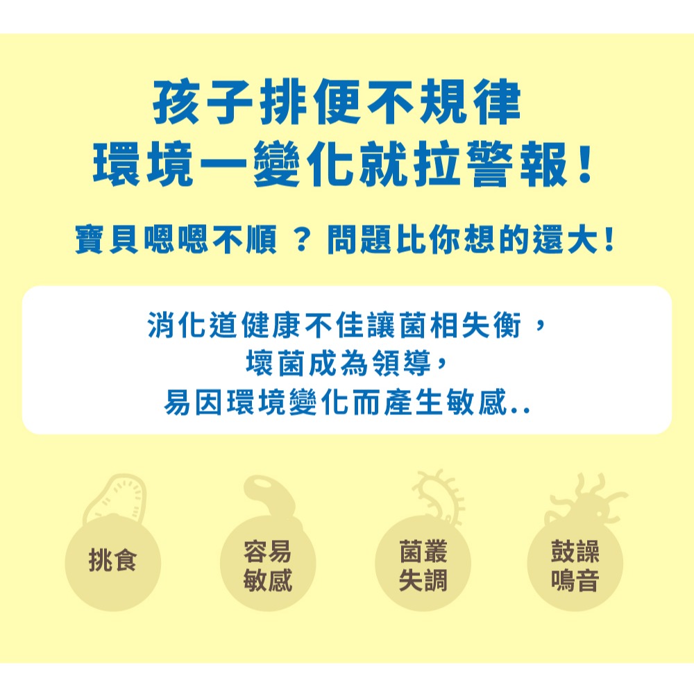 VIGOWAY威客維 威敏暢酵素益菌粉包30包/盒(兒童三麗鷗版)-細節圖6