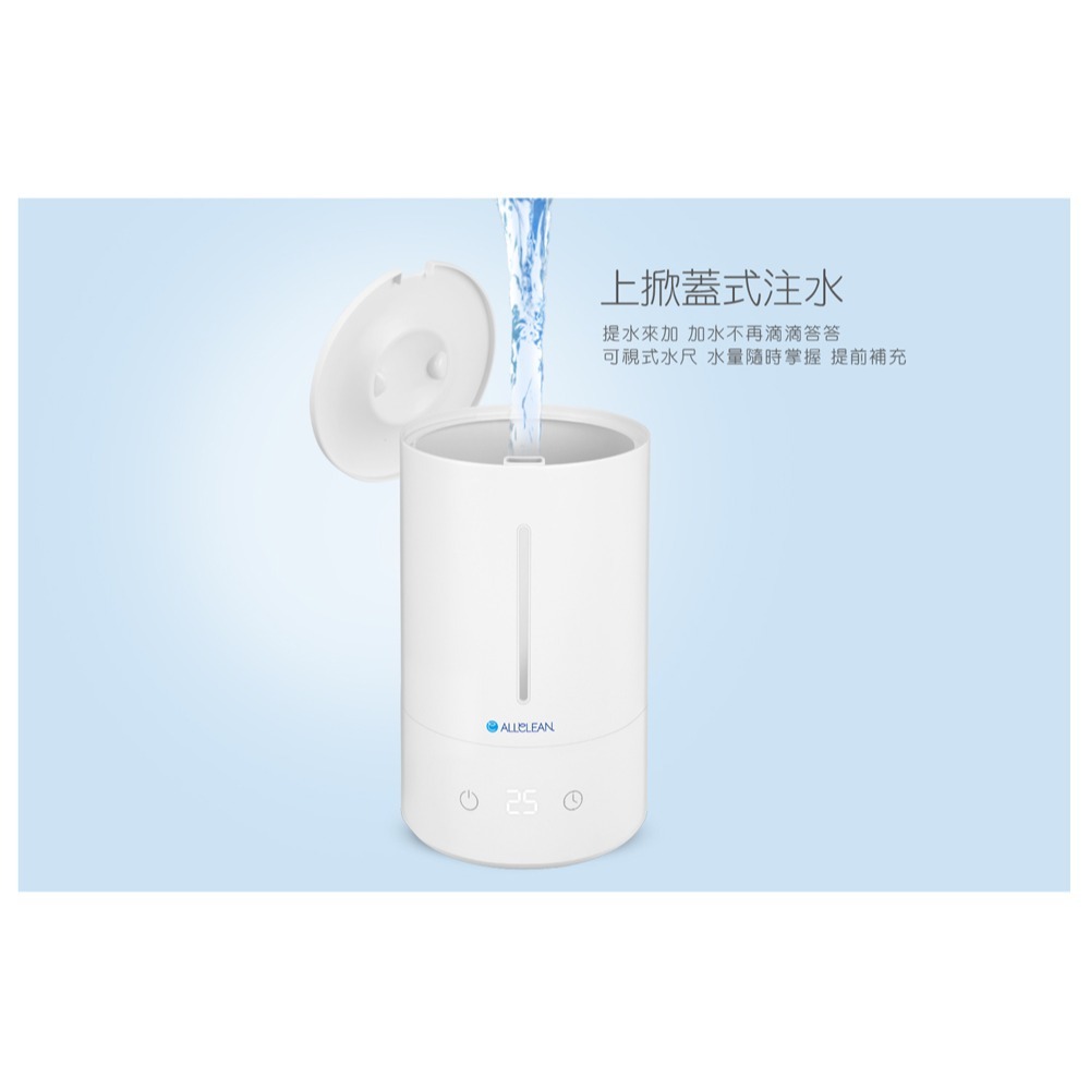 Allclean歐克靈 4.2L上掀式加水觸控霧化器水霧機-細節圖3