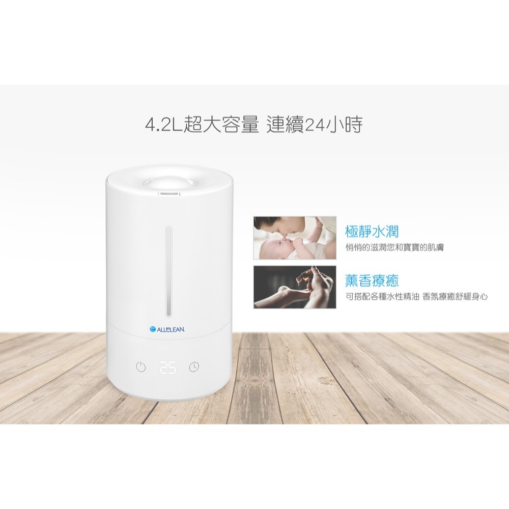 Allclean歐克靈 4.2L上掀式加水觸控霧化器水霧機-細節圖5