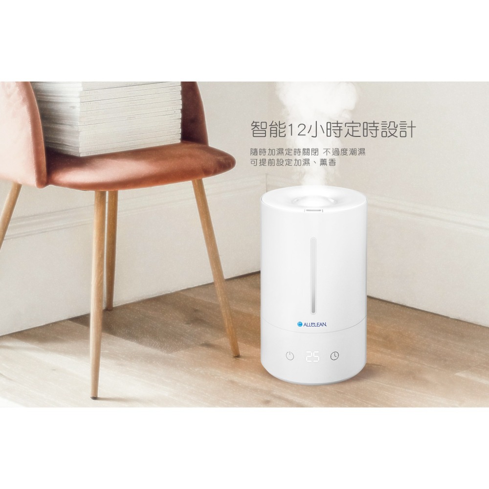 Allclean歐克靈 4.2L上掀式加水觸控霧化器水霧機-細節圖6