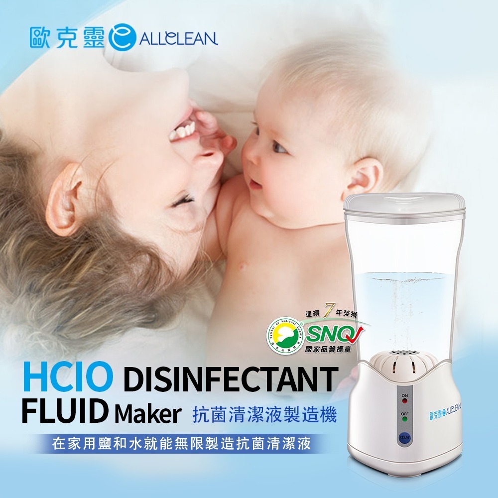Allclean歐克靈 居家型抗菌清潔液製造機500ml(公司貨)-細節圖2