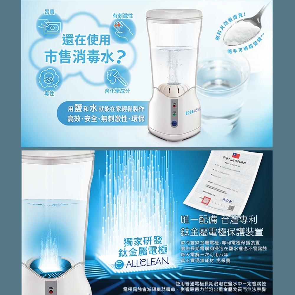 Allclean歐克靈 居家型抗菌清潔液製造機500ml(公司貨)-細節圖3