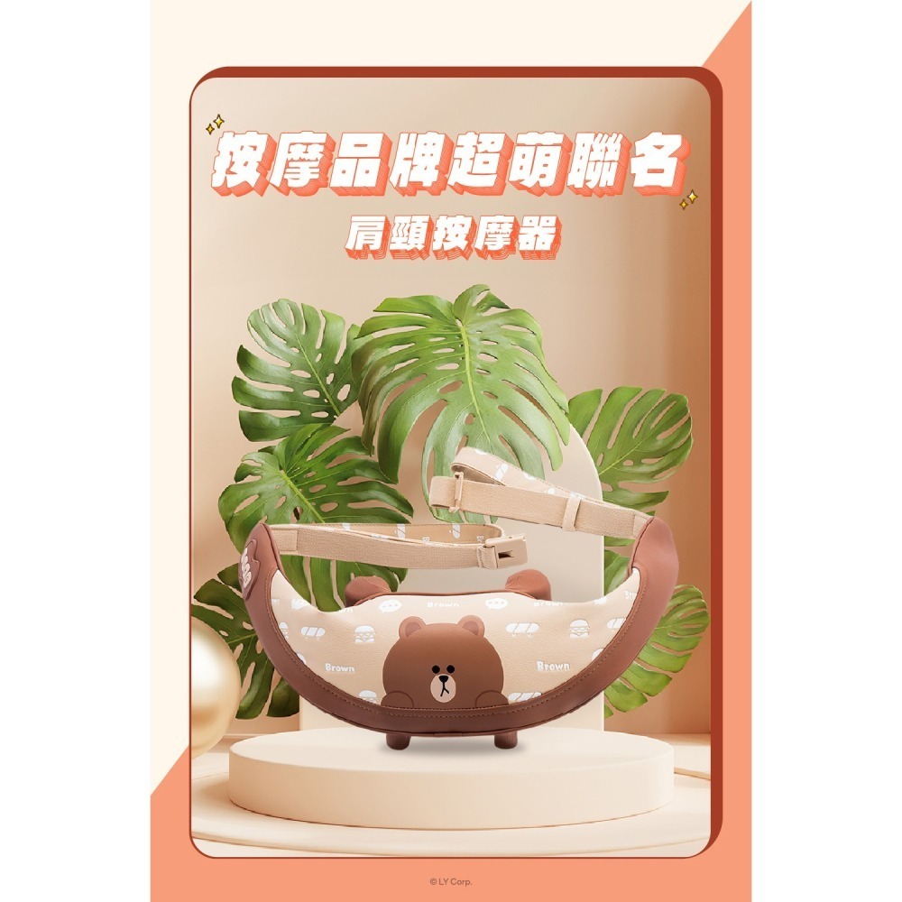 OGAWA LINE FRIEND聯名 肩頸按摩器  OG-2628-細節圖2