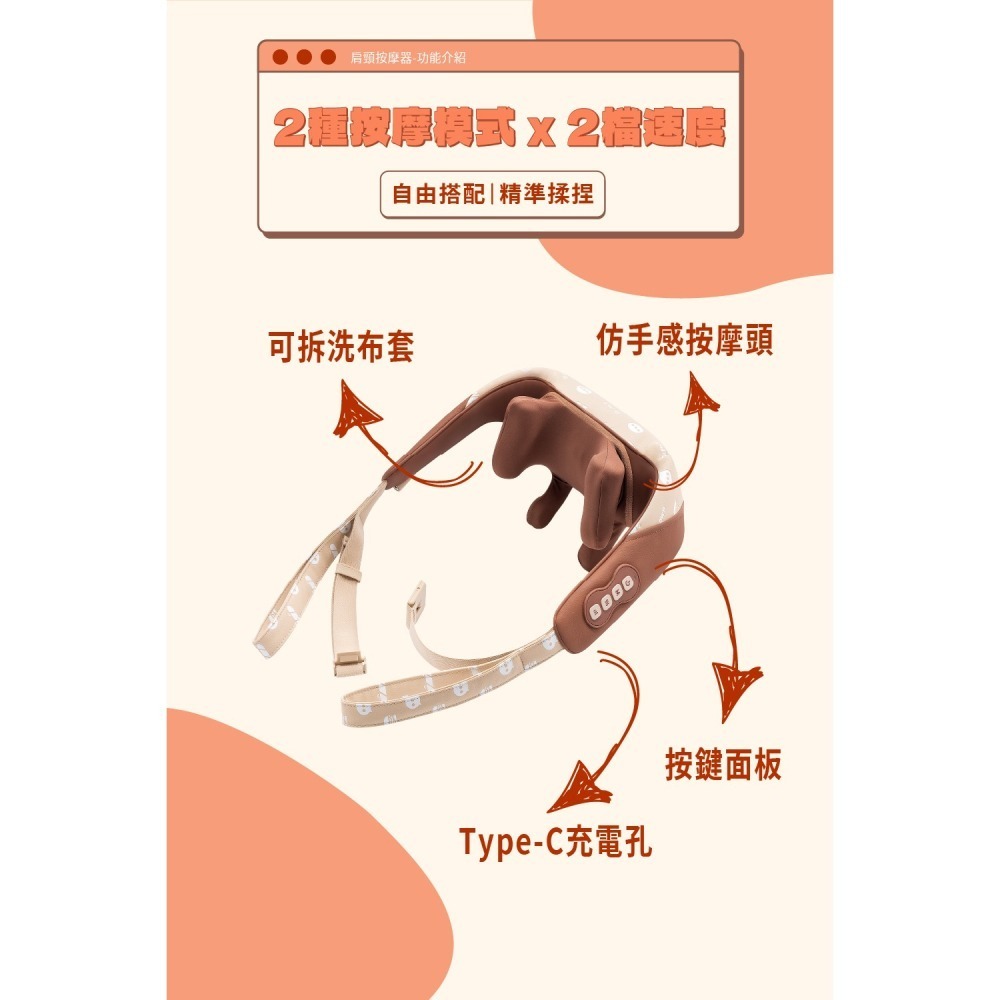 OGAWA LINE FRIEND聯名 肩頸按摩器  OG-2628-細節圖3