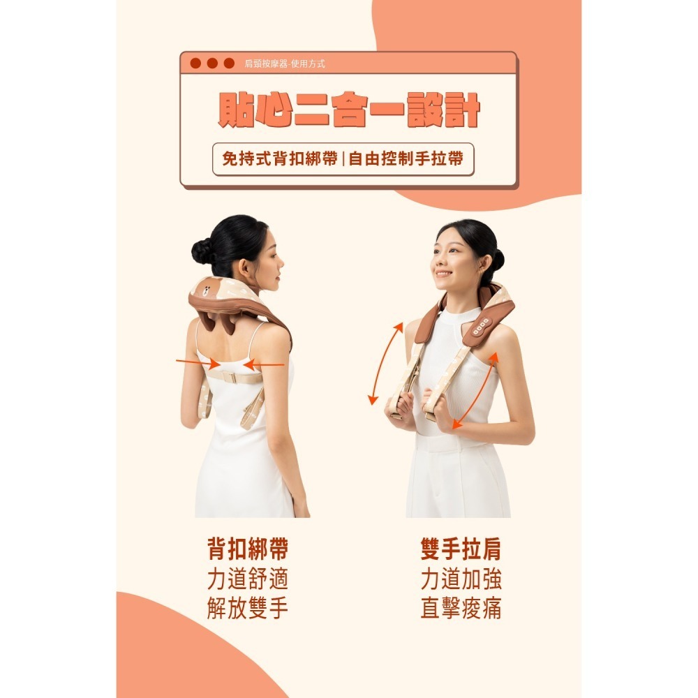 OGAWA LINE FRIEND聯名 肩頸按摩器  OG-2628-細節圖5
