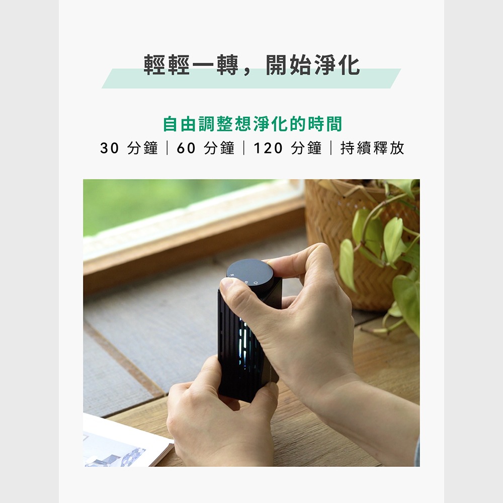 KNOT 光子除味器3坪 含配件 隨身專利除臭抑菌-細節圖11