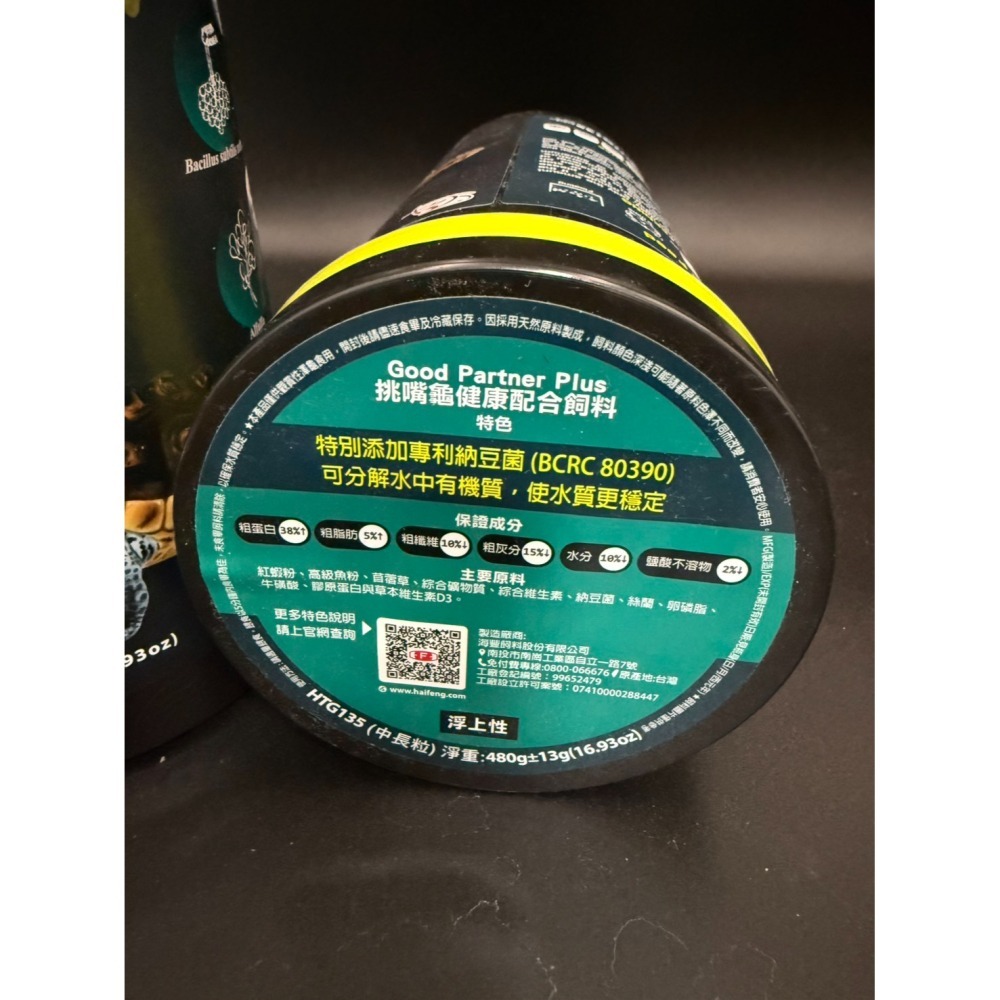 海豐飼料-親蜜夥伴 挑嘴龜健康配合飼料  澤龜飼料-細節圖3