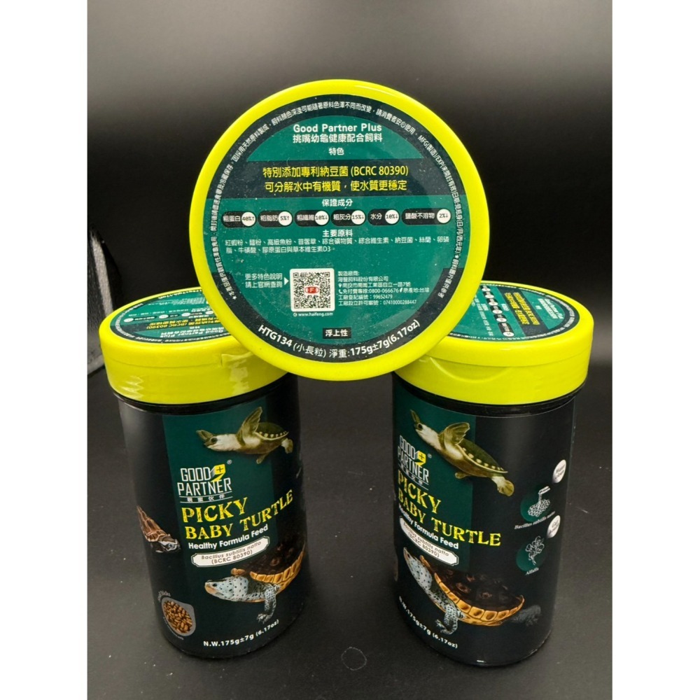 海豐飼料-親蜜夥伴 挑嘴龜健康配合飼料  澤龜飼料-細節圖5
