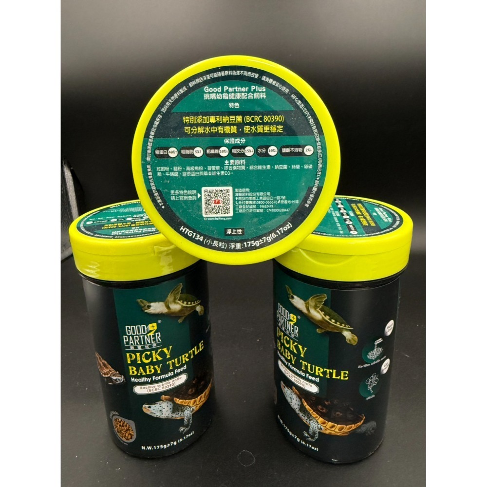 海豐飼料-親蜜夥伴 挑嘴龜健康配合飼料  澤龜飼料-規格圖5