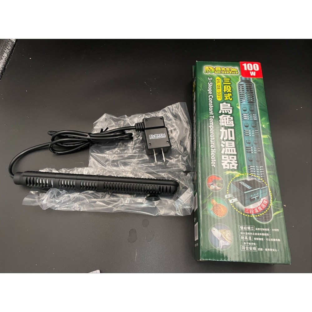 爬蟲先生 三段式烏龜加溫器 25 / 28 / 33度三種溫度選擇-細節圖2