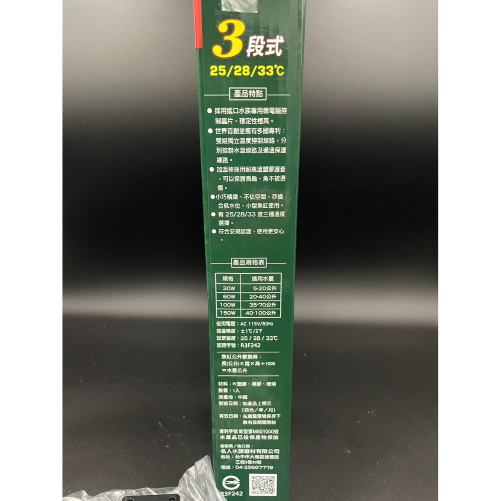 爬蟲先生 三段式烏龜加溫器 25 / 28 / 33度三種溫度選擇-細節圖4
