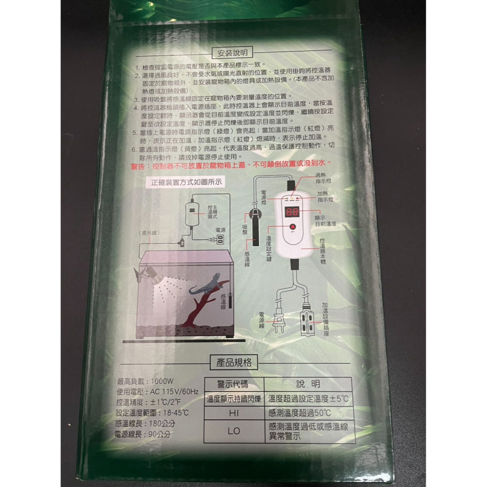 【MR.AQUA 】爬蟲先生 智能兩棲爬蟲單顯控溫器 1000W MR.REPTILE-細節圖3