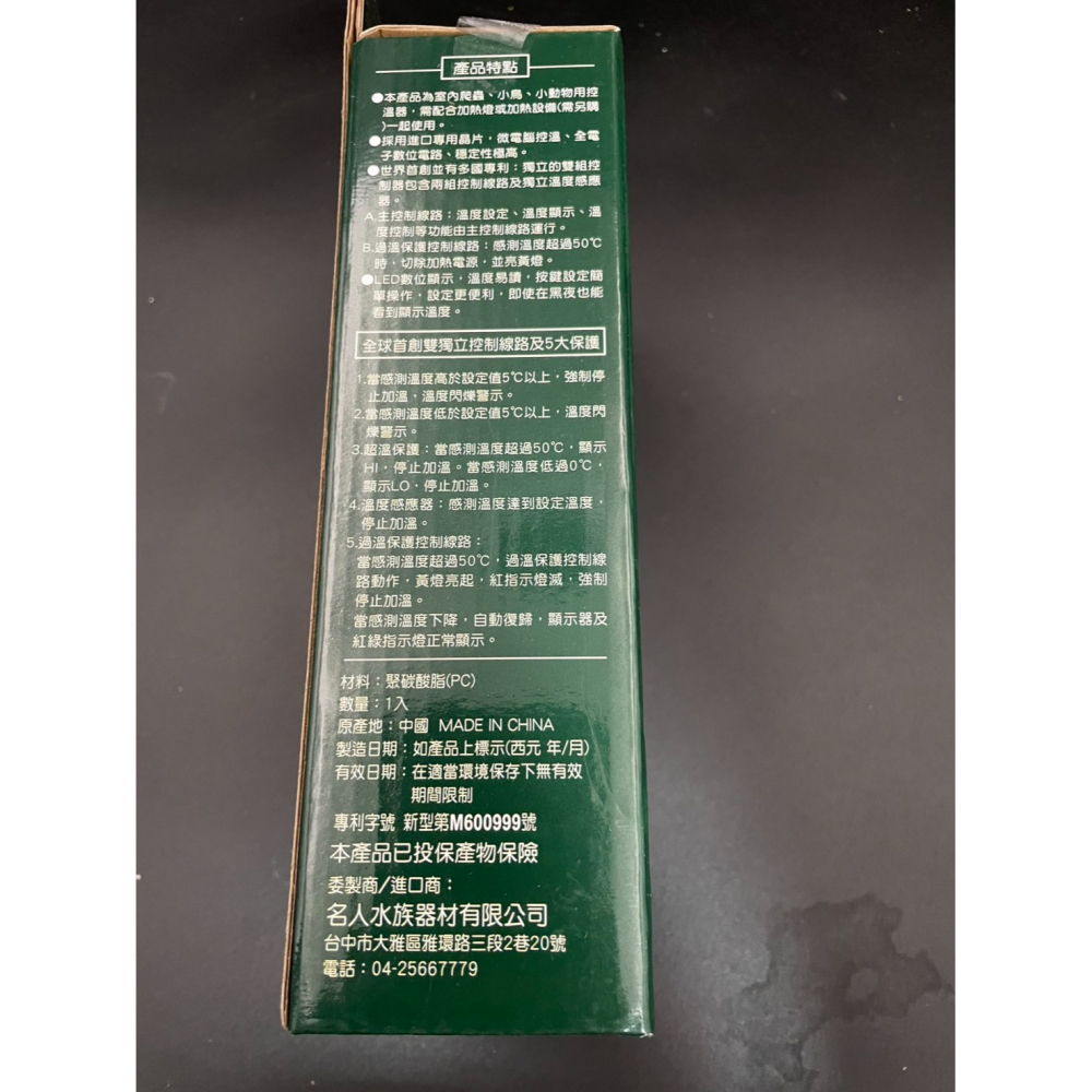 【MR.AQUA 】爬蟲先生 智能兩棲爬蟲單顯控溫器 1000W MR.REPTILE-細節圖4