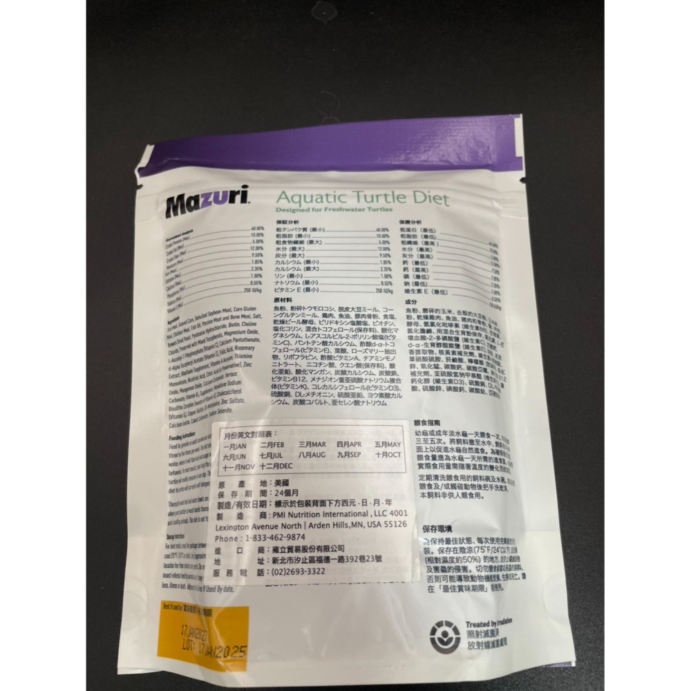 美國MAZURI馬滋力【原裝水龜飼料小包裝 200g-細節圖2