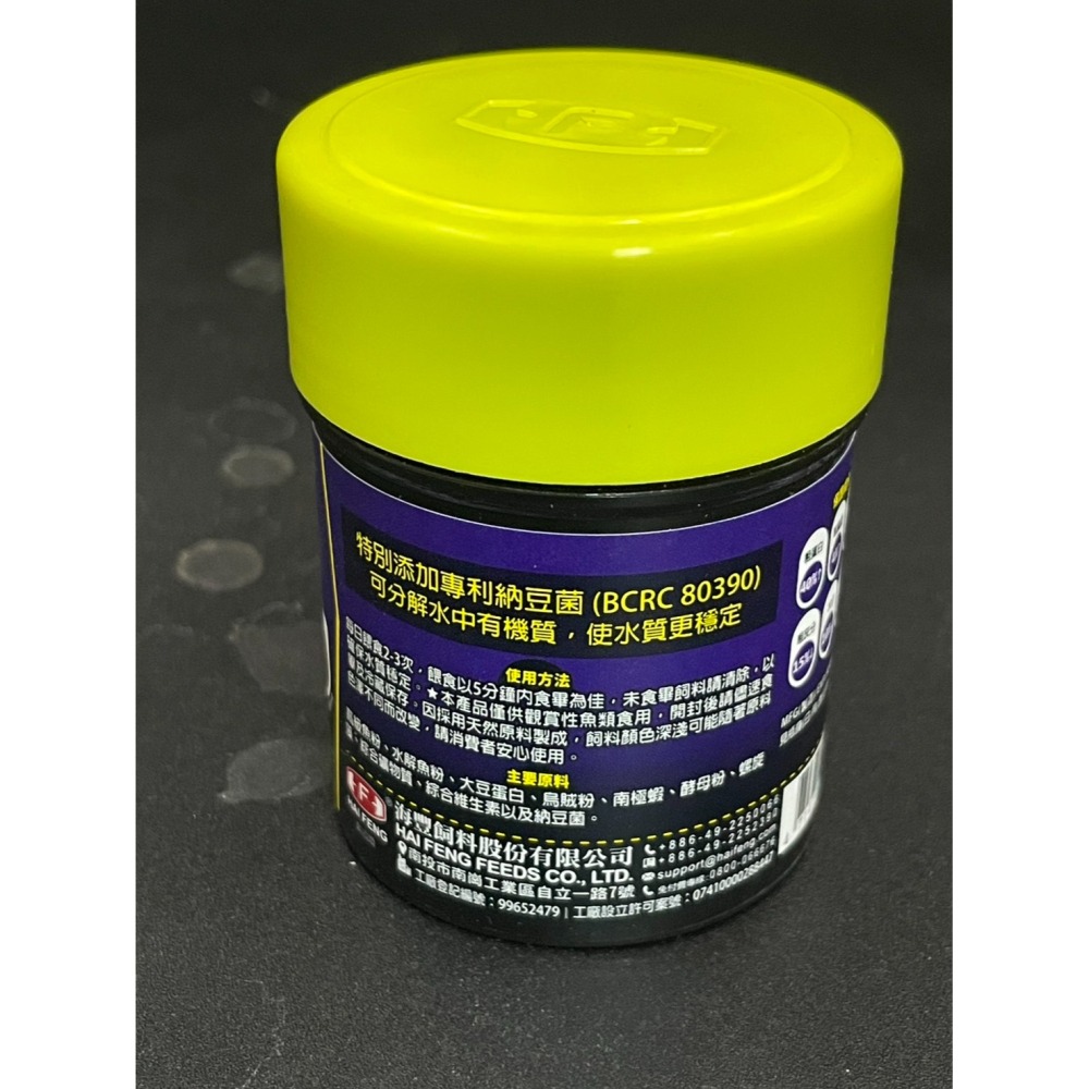 【台灣 HAI FENG-海豐】親蜜夥伴 鬥魚專用螺旋藻增色配合飼料(一罐) 親密夥伴 鬥魚 納豆菌 螺旋藻-細節圖2