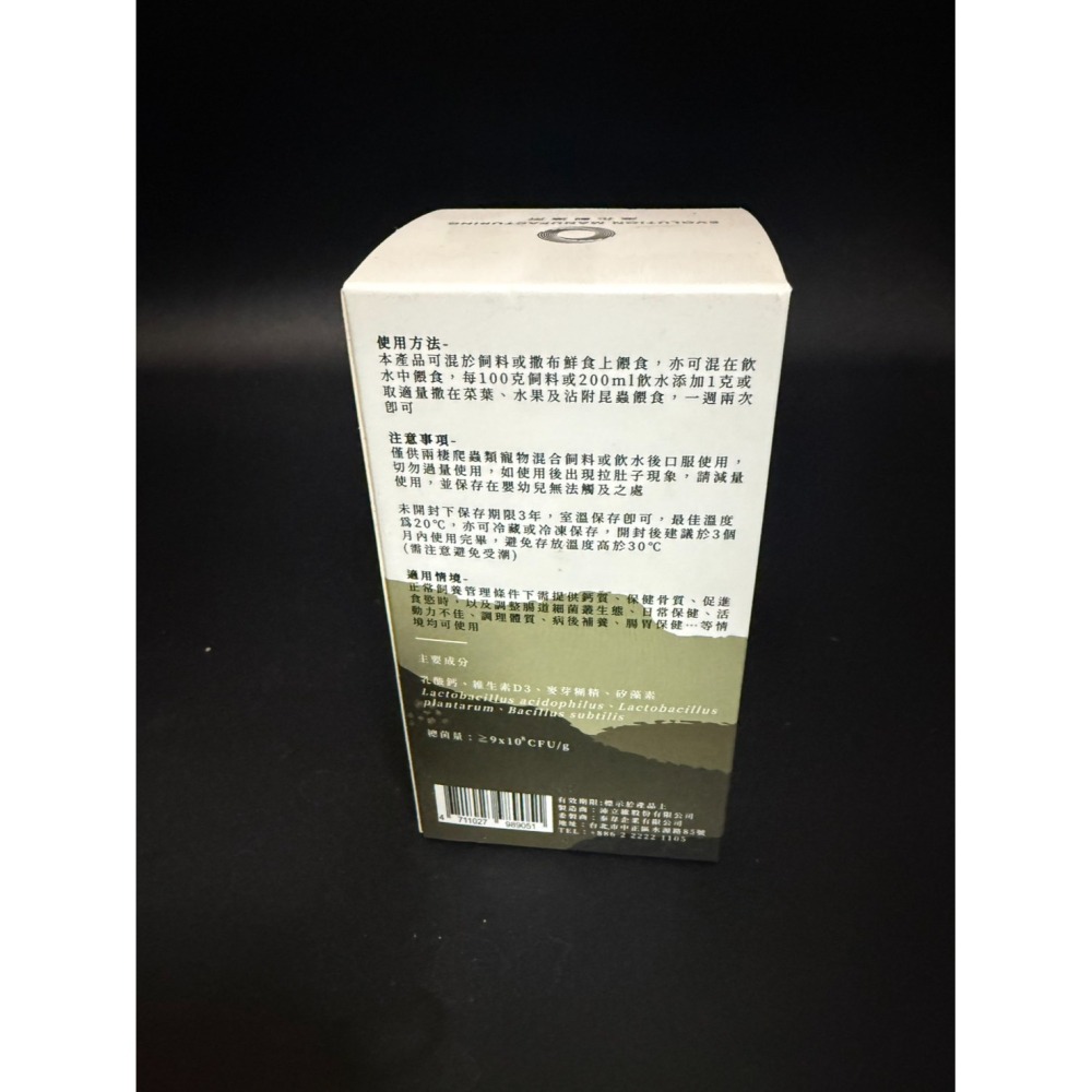 EM進化製造所 乳酸菌鈣粉35G 125G-細節圖2