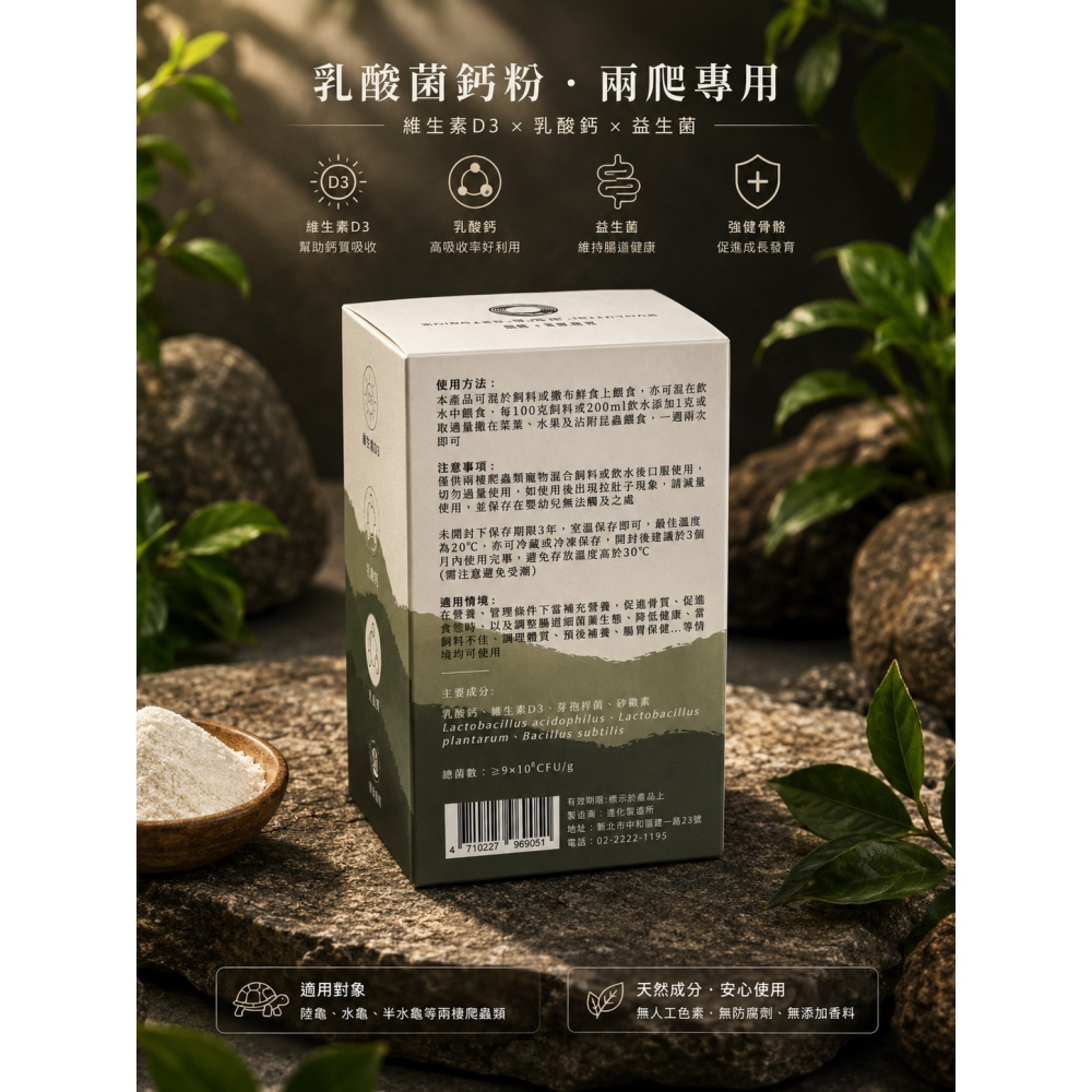 EM進化製造所 乳酸菌鈣粉35G 125G-細節圖3