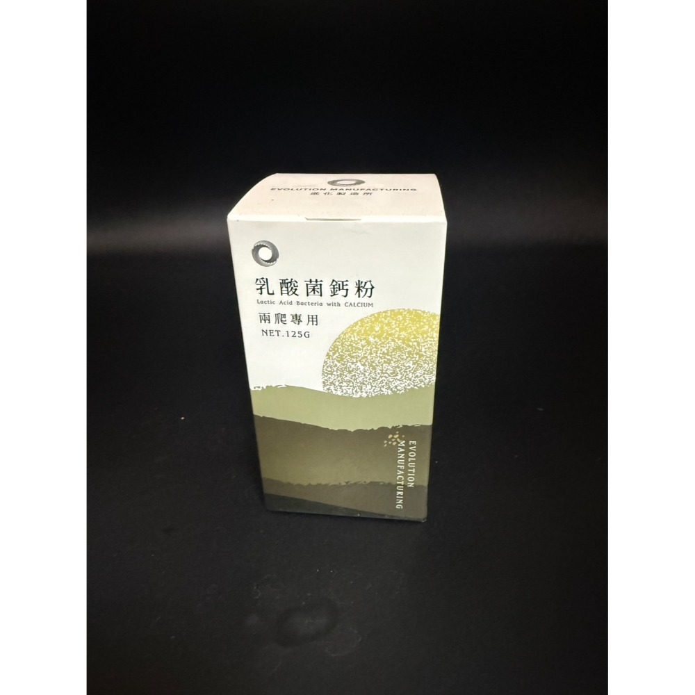 EM進化製造所 乳酸菌鈣粉35G 125G-規格圖2