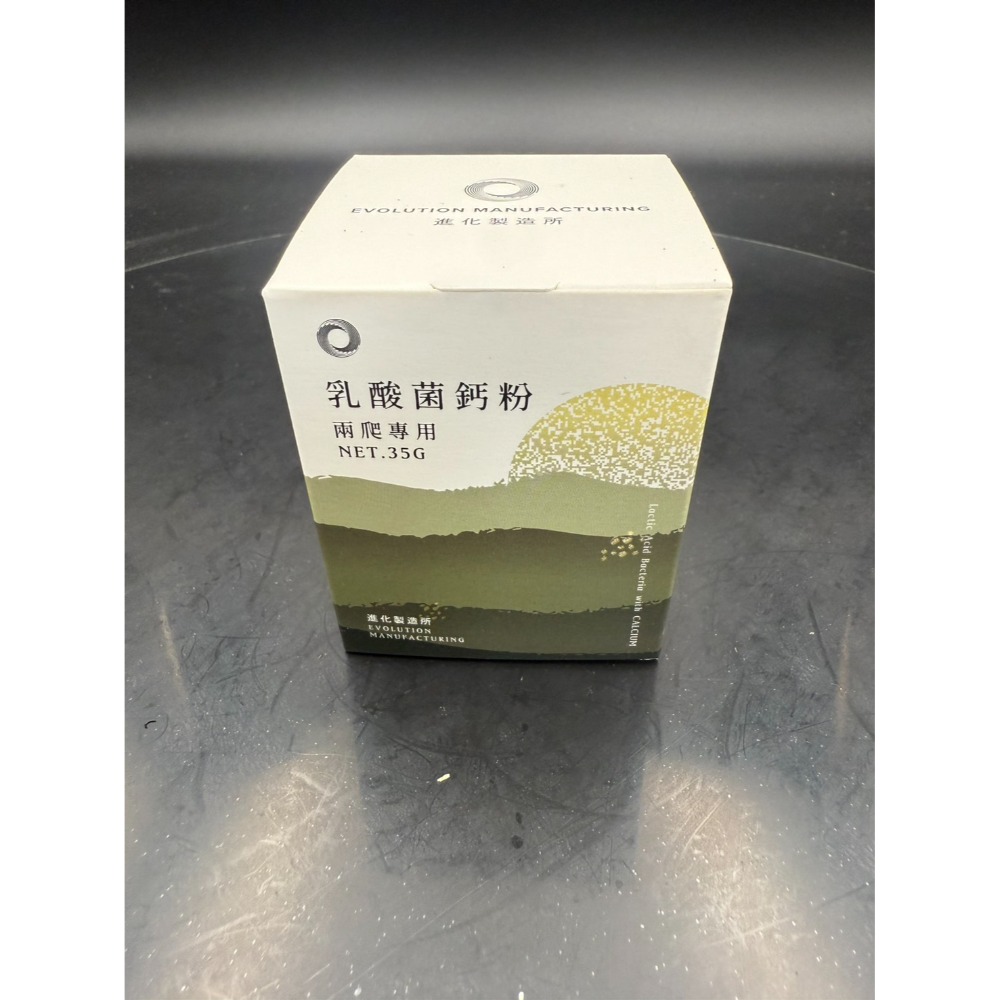 EM進化製造所 乳酸菌鈣粉35G 125G-規格圖2