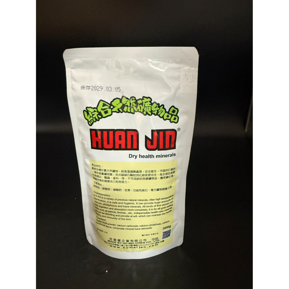 合美健 NO.15 乾式紅土礦晶 礦物質鈣質補充 適用各類鳥種 助消化 300g-細節圖2