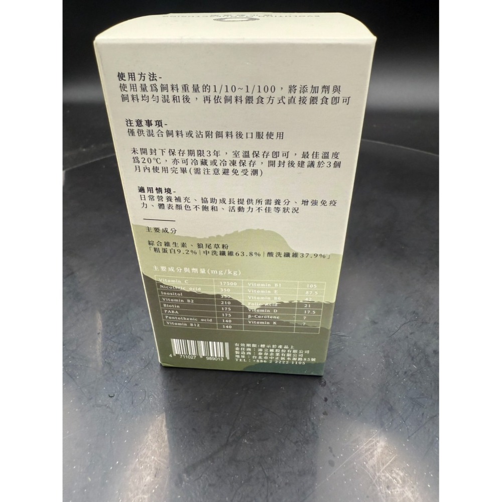 台灣製 進化製造所 EM 兩爬專用 纖維綜合維生素-細節圖3