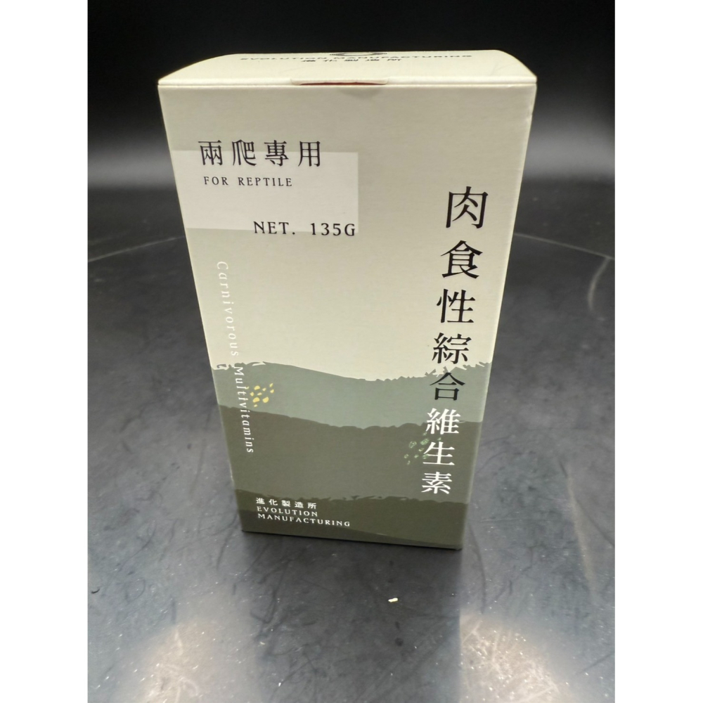 EM進化製造所 兩爬專用 肉食性綜合維生素 40g/135g 兩爬保健系列 維他命 酵母硒 矽藻素-細節圖2