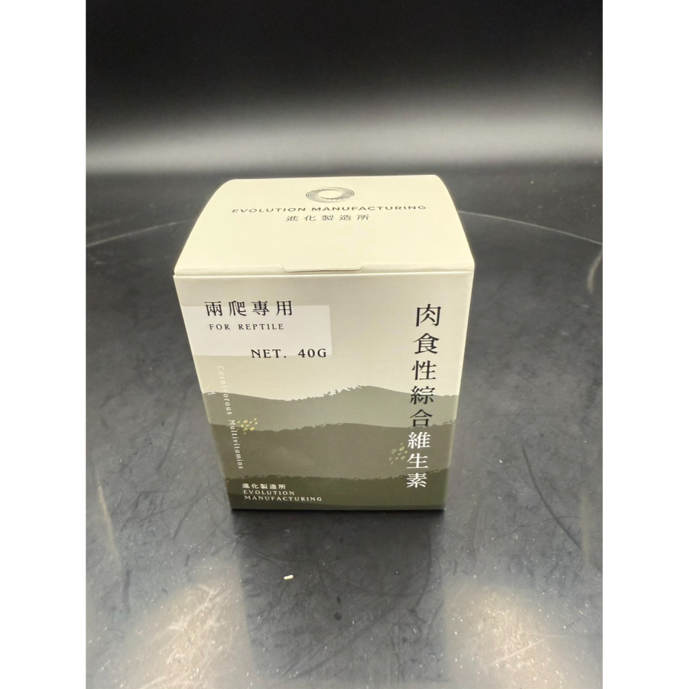 EM進化製造所 兩爬專用 肉食性綜合維生素 40g/135g 兩爬保健系列 維他命 酵母硒 矽藻素-細節圖3