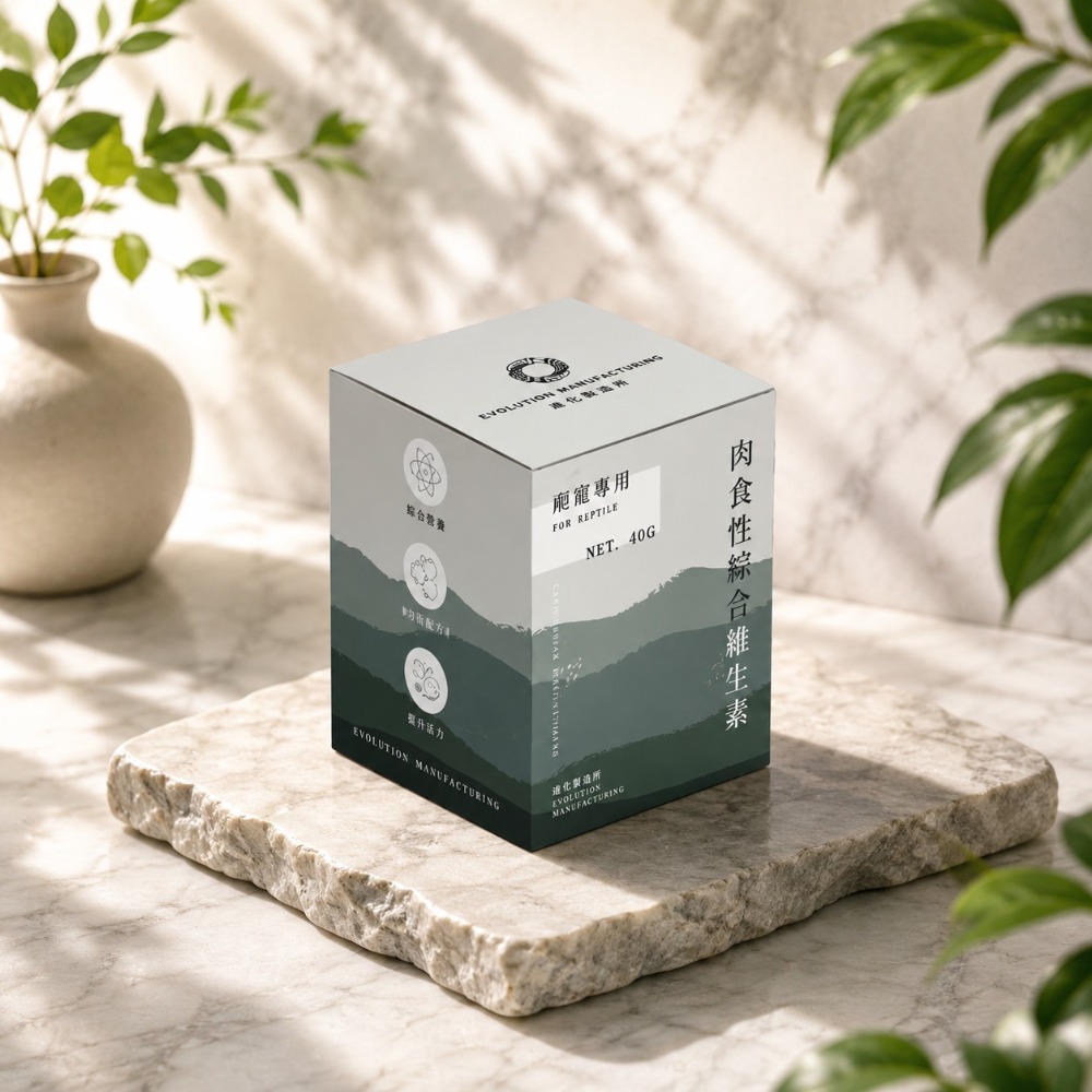 EM進化製造所 兩爬專用 肉食性綜合維生素 40g/135g 兩爬保健系列 維他命 酵母硒 矽藻素-規格圖3