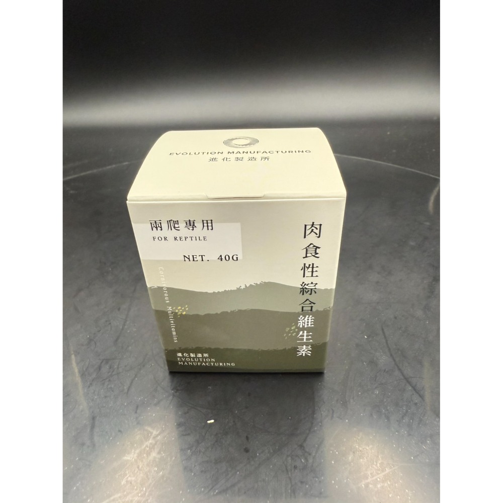 EM進化製造所 兩爬專用 肉食性綜合維生素 40g/135g 兩爬保健系列 維他命 酵母硒 矽藻素-規格圖4