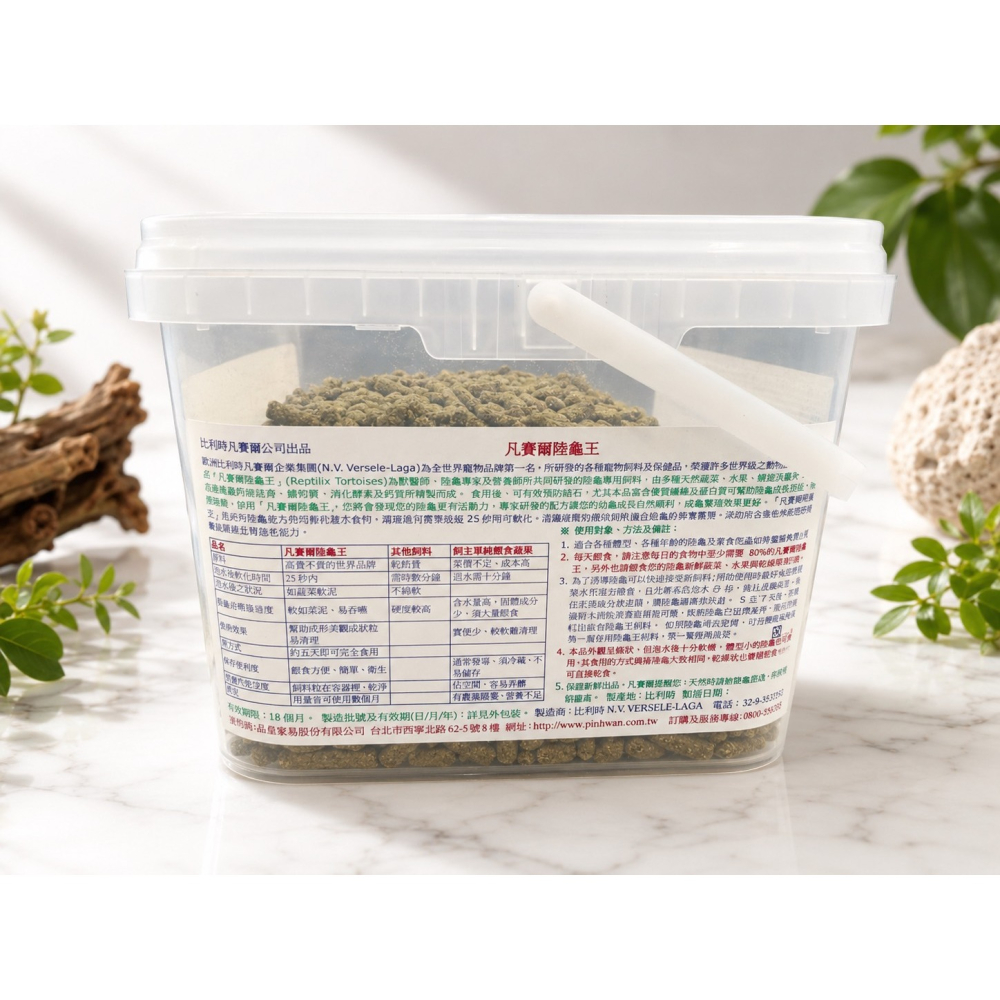 Versele Laga 凡賽爾陸龜王飼料 1kg-細節圖2