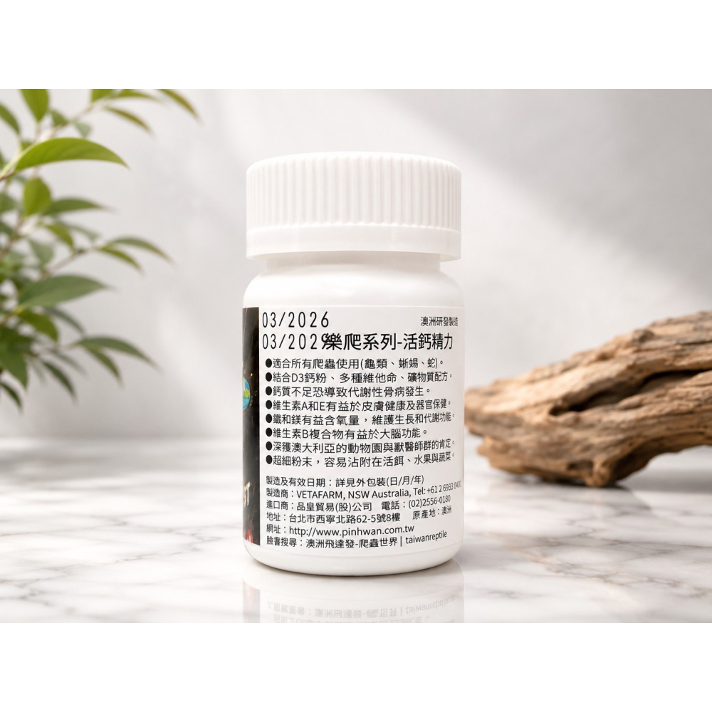 樂爬-活鈣精力粉(MULTICAL DUST)50g-細節圖2
