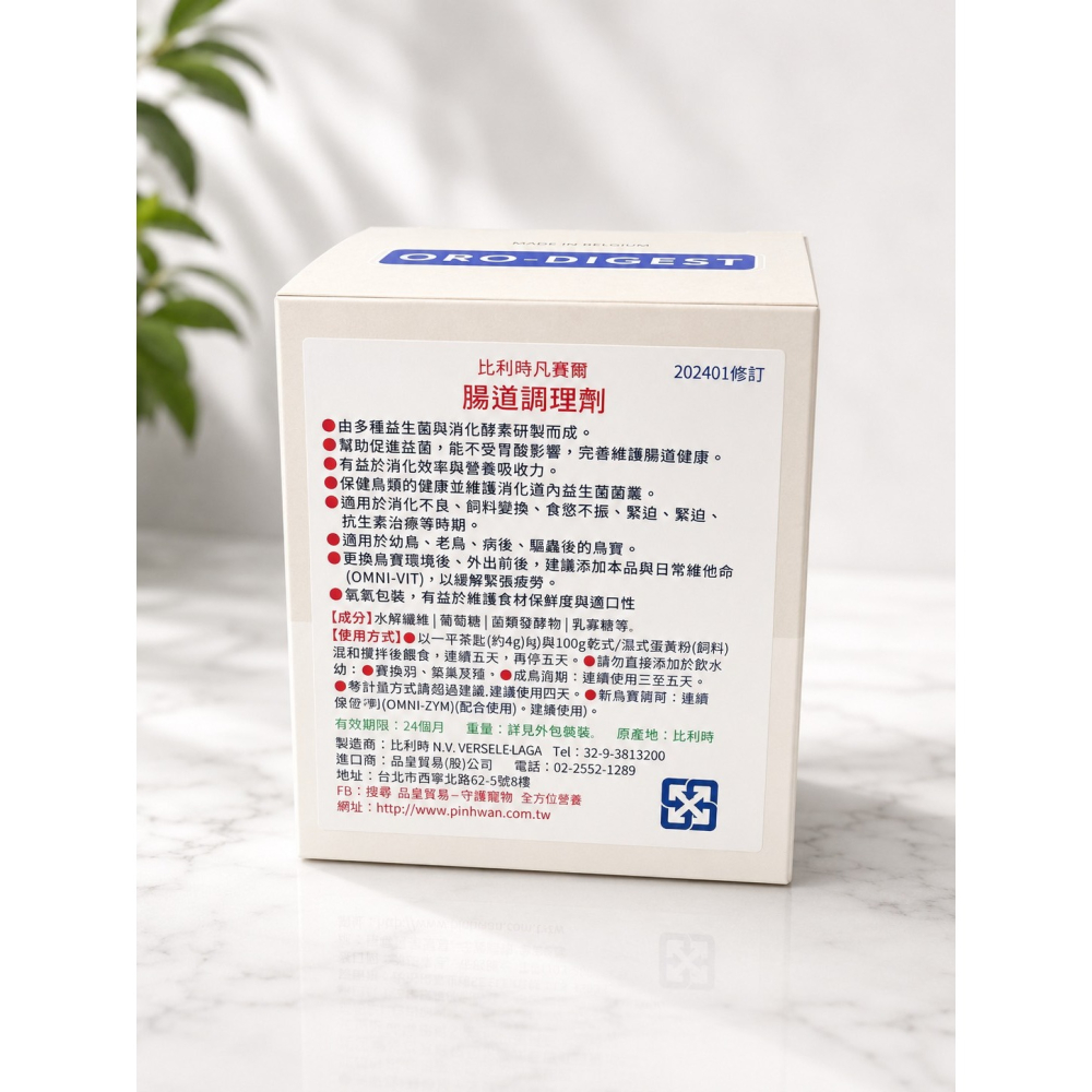 腸道調理劑 優化腸道健康的補給品 150g-細節圖2