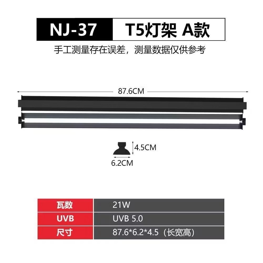 爬寵uvb曬背燈架 T5燈座組 鬃獅蜥蜴 守宮 陸龜 爬蟲補鈣套裝 專業紫外線燈 爬寵燈具 守宮用品 爬寵用品-細節圖2