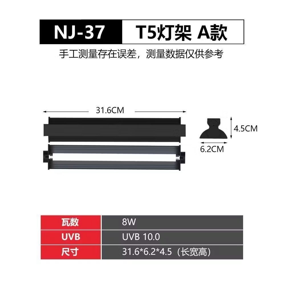 爬寵uvb曬背燈架 T5燈座組 鬃獅蜥蜴 守宮 陸龜 爬蟲補鈣套裝 專業紫外線燈 爬寵燈具 守宮用品 爬寵用品-細節圖8