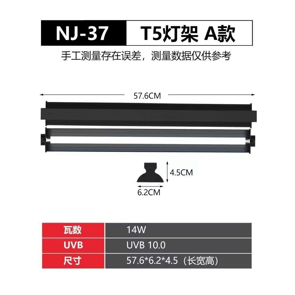 爬寵uvb曬背燈架 T5燈座組 鬃獅蜥蜴 守宮 陸龜 爬蟲補鈣套裝 專業紫外線燈 爬寵燈具 守宮用品 爬寵用品-細節圖11