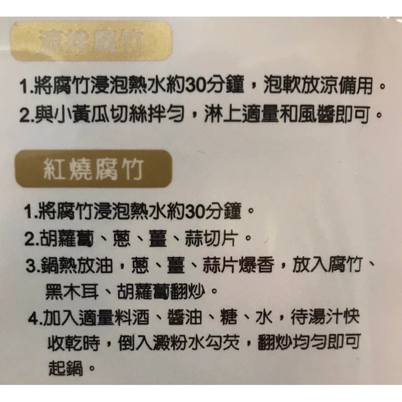 【愛零食】食鼎 非油炸 非基改 豆腐皮-細節圖3