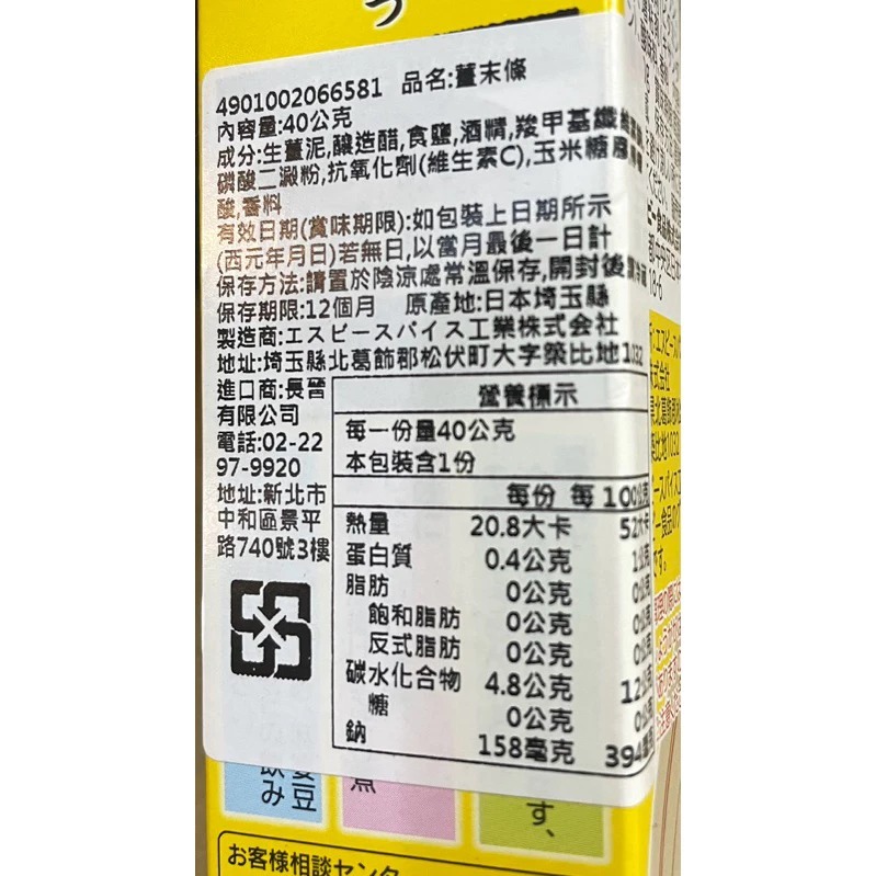 【愛零食】S&B 愛思必 生蒜泥醬 生芥末醬 生薑末 黃芥末-細節圖3