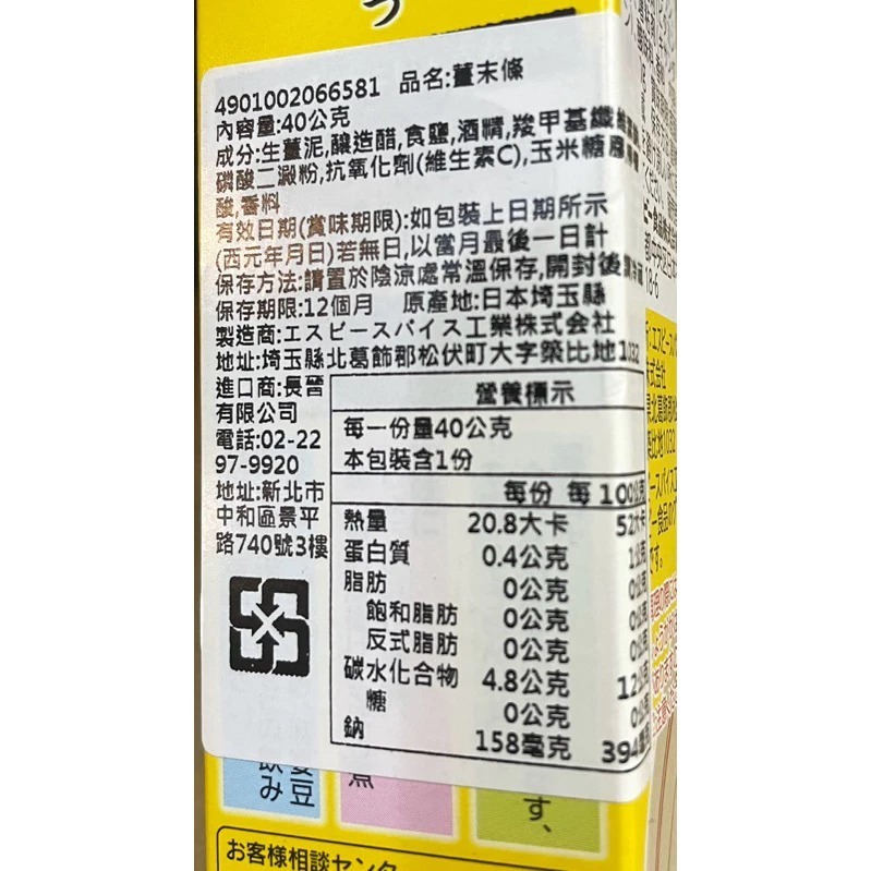【愛零食】S&B 愛思必 生蒜泥醬 生芥末醬 生薑末 黃芥末-細節圖3